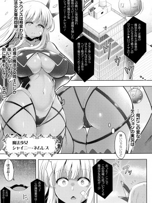 [アンソロジー] くっ殺ヒロインズ SP9_204