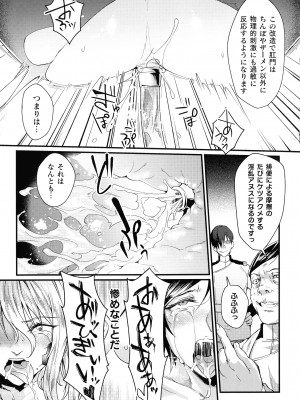 [アンソロジー] くっ殺ヒロインズ SP9_254