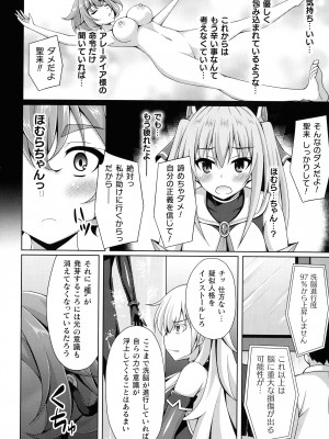 [アンソロジー] くっ殺ヒロインズ SP9_032