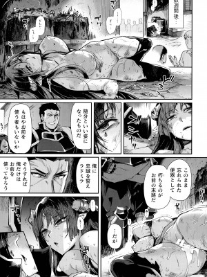 [アンソロジー] くっ殺ヒロインズ SP9_134