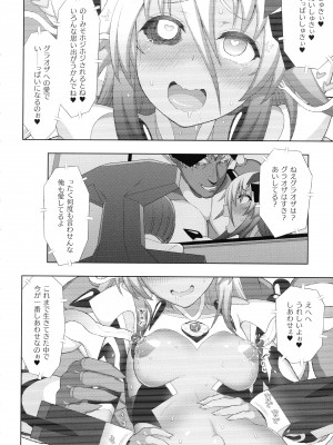 [アンソロジー] くっ殺ヒロインズ SP9_048