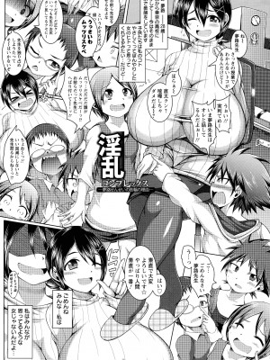 [やくしょ] うぶ喰いお姉さん_107