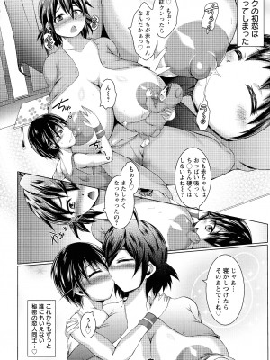 [やくしょ] うぶ喰いお姉さん_106