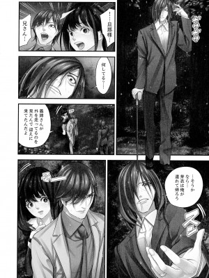 [さぬきやん] M妻少女 檻の中で育てる玩具_150