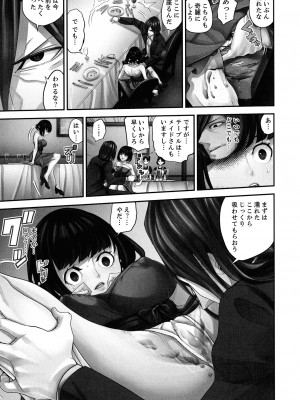 [さぬきやん] M妻少女 檻の中で育てる玩具_033