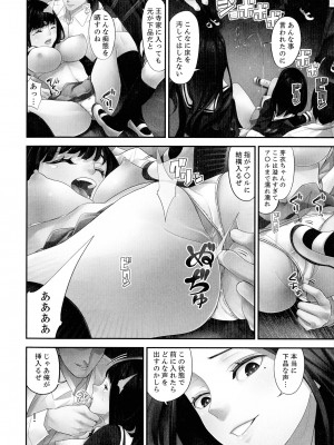 [さぬきやん] M妻少女 檻の中で育てる玩具_132