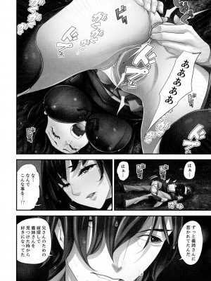 [さぬきやん] M妻少女 檻の中で育てる玩具_148