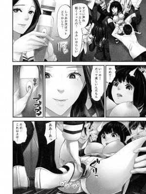 [さぬきやん] M妻少女 檻の中で育てる玩具_130