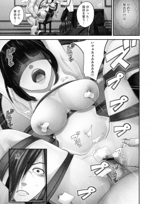 [さぬきやん] M妻少女 檻の中で育てる玩具_199