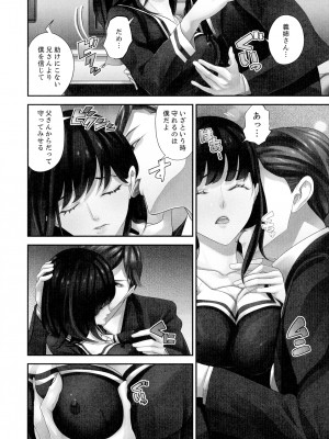 [さぬきやん] M妻少女 檻の中で育てる玩具_180