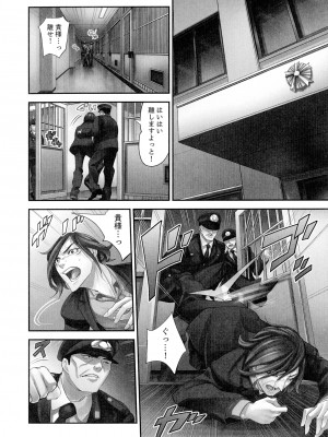 [さぬきやん] M妻少女 檻の中で育てる玩具_206