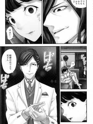 [さぬきやん] M妻少女 檻の中で育てる玩具_023