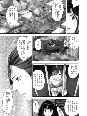 [さぬきやん] M妻少女 檻の中で育てる玩具_069