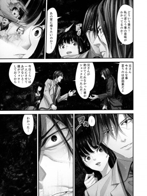 [さぬきやん] M妻少女 檻の中で育てる玩具_151