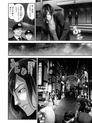 [さぬきやん] M妻少女 檻の中で育てる玩具_212