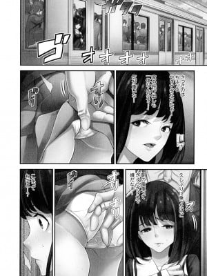[さぬきやん] M妻少女 檻の中で育てる玩具_154