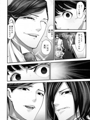[さぬきやん] M妻少女 檻の中で育てる玩具_024