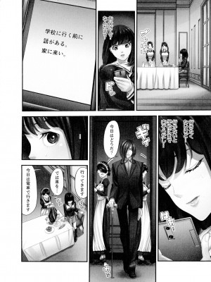 [さぬきやん] M妻少女 檻の中で育てる玩具_152