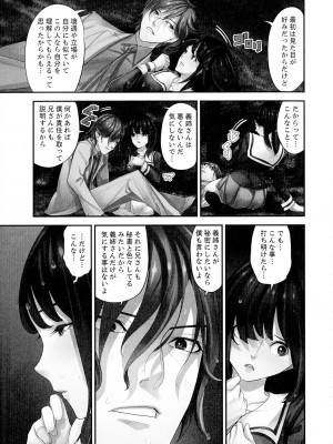 [さぬきやん] M妻少女 檻の中で育てる玩具_149