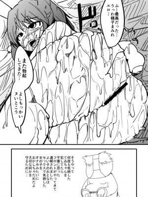 [しいのともしびたけ (一本杭)] てゐがヌゐてくれる (東方Project) [DL版]_20