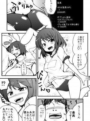 [しいのともしびたけ (一本杭)] てゐがヌゐてくれる (東方Project) [DL版]_07