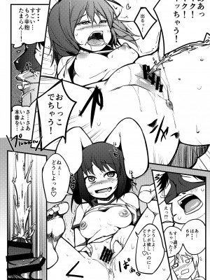 [しいのともしびたけ (一本杭)] てゐがヌゐてくれる (東方Project) [DL版]_12