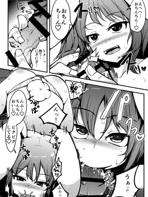 [しいのともしびたけ (一本杭)] てゐがヌゐてくれる (東方Project) [DL版]_04