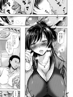 [シロノマヒロ] 妻とられ_038