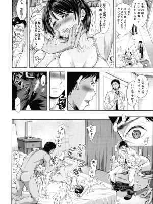 [シロノマヒロ] 妻とられ_182