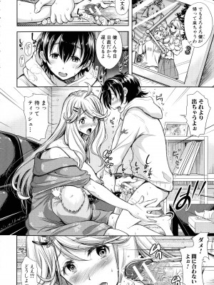 [シロノマヒロ] 妻とられ_165