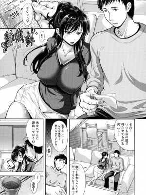[シロノマヒロ] 妻とられ_034