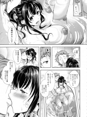 [シロノマヒロ] 妻とられ_126