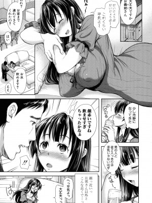 [シロノマヒロ] 妻とられ_108