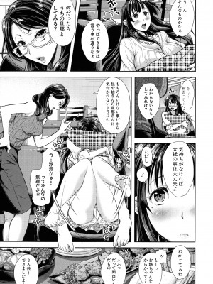 [シロノマヒロ] 妻とられ_104