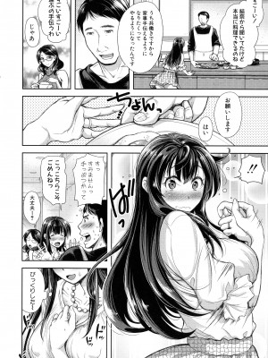 [シロノマヒロ] 妻とられ_105