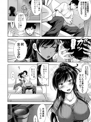 [シロノマヒロ] 妻とられ_008