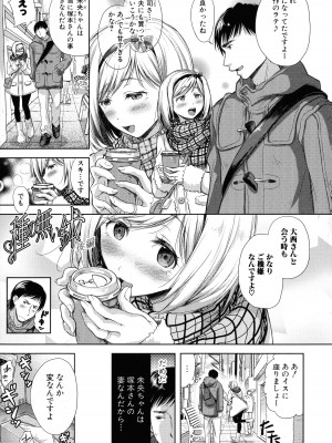 [シロノマヒロ] 妻とられ_053