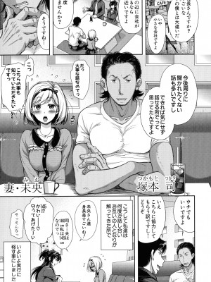 [シロノマヒロ] 妻とられ_009