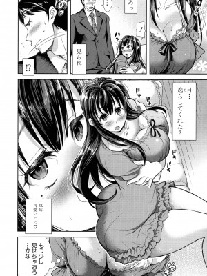 [シロノマヒロ] 妻とられ_109