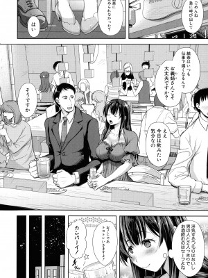 [シロノマヒロ] 妻とられ_107