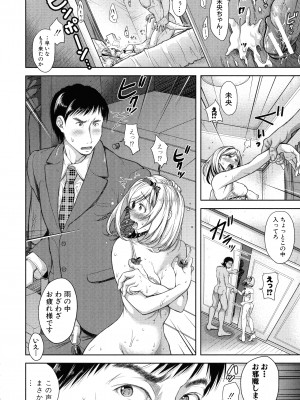 [シロノマヒロ] 妻とられ_081