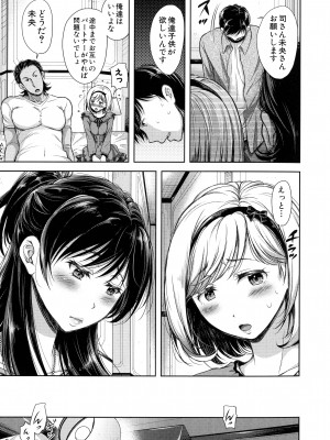 [シロノマヒロ] 妻とられ_021