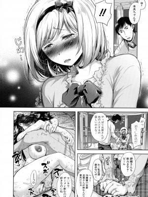 [シロノマヒロ] 妻とられ_052