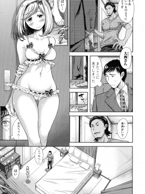 [シロノマヒロ] 妻とられ_076