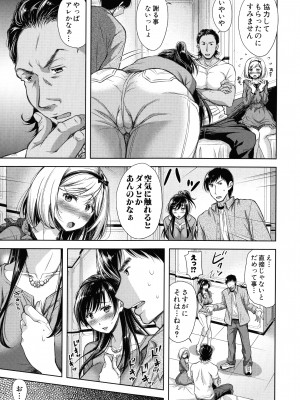 [シロノマヒロ] 妻とられ_019