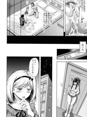 [シロノマヒロ] 妻とられ_018