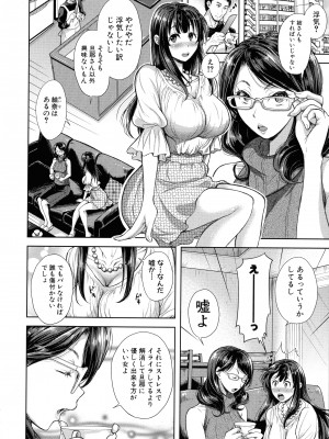 [シロノマヒロ] 妻とられ_103