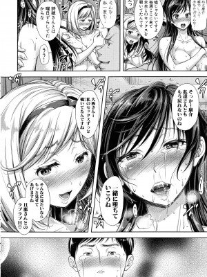 [シロノマヒロ] 妻とられ_092