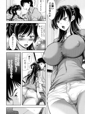 [シロノマヒロ] 妻とられ_020