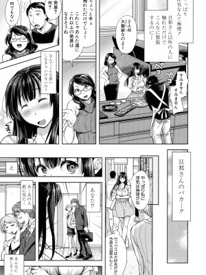 [シロノマヒロ] 妻とられ_106